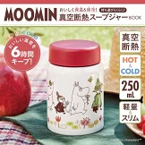 MOOMIN慕敏家族可愛單品：燜燒杯