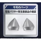 偉大勇者金剛大魔神模型收藏特刊 VOL.085：附材料組