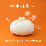 新宿中村屋可愛單品：肉包造型大抱枕