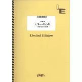 電影「聖☆哥傳THE MOVIE～HOLYMEN VS 惡魔軍團～」主題曲鋼琴譜：ビターバカンス／Mrs. GREEN APPLE