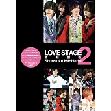 道枝駿佑寫真專集：LOVE STAGE 2
