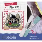 迪士尼十字繡裝飾圖案手藝特刊 158：附巫婆（3）圖案材料組