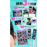 K☆STAR 韓國人氣音樂團體情報專集：車銀優（ASTRO）特集（附3大附錄組）