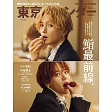東京calendar（2025.04）特別版：八木勇征＆中島颯太（FANTASTICS）