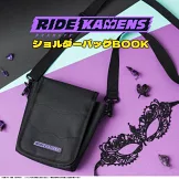 Ride Kamens遊戲單品：肩背包