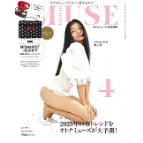 MUSE美麗輕熟女魅力時尚生活專刊（2025.04）增刊號：附ARTISAN＆ARTIST×HELLOKITTY箱型收納包