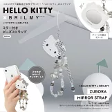 HELLO KITTYＸBRILMY可愛單品：手機吊飾