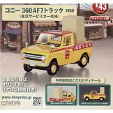 懷舊商用車模型收藏特刊 95：附CONY 360 AF7 TRUCK 1968
