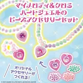 最愛卡通明星快樂遊戲繪本 VOL.53：附三麗鷗卡通人物圖案串珠等附錄組