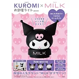 KUROMIＸMILK可愛單品：造型夜燈