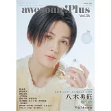 awesome！Plus日本明星電影情報專集 Vol.36：八木勇征