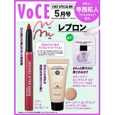 VOCE（2025.05）增刊號：寺西拓人（附REVLON唇筆(隨機1種)＆粉底液＆妝前乳）