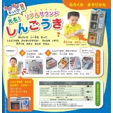 交通工具車輛趣味遊戲繪本：附有聲交通號誌