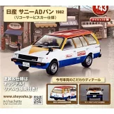 懷舊商用車模型收藏特刊 96：附日產 SUNNY AD VAN 1982