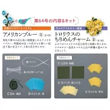 初學美麗TSUMAMI細工手藝特刊 64：附材料組