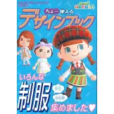 可愛遊戲情報誌2025 ENJOY號：附別冊