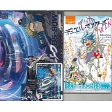 合體COROCORO卡漫特刊 （2025.04）：附錄組