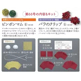 初學美麗TSUMAMI細工手藝特刊 66：附材料組