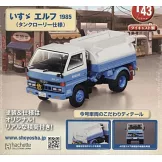 懷舊商用車模型收藏特刊 98：附ISUZU ELF 1985