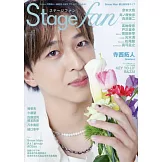 Stage fan日本舞台情報誌 VOL.47：寺西拓人