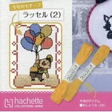 迪士尼十字繡裝飾圖案手藝特刊 170：附天外奇蹟小羅（2）圖案材料組