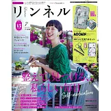 自然生活風格服飾圖鑑（2025.07）增刊號：附MOOMIN慕敏家族文具組