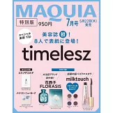 MAQUIA（2025.07）特別版：timelesz（附milktouch睫毛膏（4色隨機1色）＆花西子FLORASIS卸妝試用組）