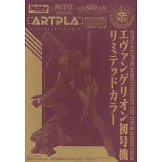 海洋堂ARTPLA完全解析專集：附新世紀福音戰士初號機限定色模型材料組