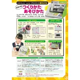 銀行ATM趣味遊戲繪本：附有聲銀行ATM等附錄組