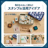 MOOMIN慕敏家族可愛單品：印章組