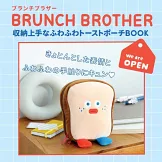 BRUNCH BROTHER可愛單品：造型收納包