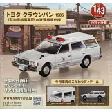 懷舊商用車模型收藏特刊 100：附TOYOTA CROWNVAN 1985
