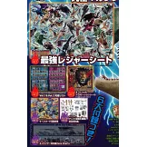 動畫「最強王圖鑑～The Ultimate Tournament～」完全情報專集 VOL.1：附錄組