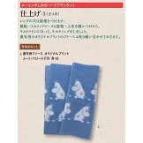 MOOMIN慕敏家族拼布手藝特刊 109：附材料組