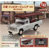 懷舊商用車模型收藏特刊 101：附三菱Jupiter Junior 1963