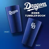 日本職棒中日龍隊時尚單品：保冷＆保溫隨行杯