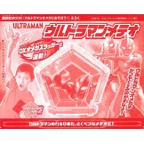 超人力霸王奧米加趣味遊戲繪本：附變身道具