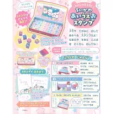 人氣可愛卡通角色趣味益智遊戲讀本：附吉伊卡哇Chiikawa平假名印章組