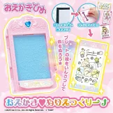 可愛公主益智遊戲讀本（2025.07）附著色印刷機等附錄組