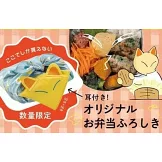 美味便當料理知識與製作食譜手冊：附包袱巾