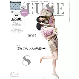 MUSE美麗輕熟女魅力時尚生活專刊（2025.08）增刊號：滿島光（附MOOMIN慕敏家族三合一傳輸線＆透明收納袋）