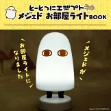 突然降臨的埃及神動畫單品：梅傑德造型夜燈