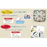 SNOOPY＆FRIENDS可愛刺繡裝飾圖案手藝特刊 87：附材料組