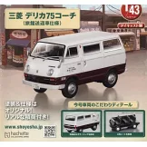懷舊商用車模型收藏特刊 103：附三菱DELICA 75 COACH