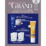 美的GRAND 2025夏號增刊：長澤雅美（附SWISS PERFECTION＆Chant a Charm＆WELEDA薇蕾德保養試用組）