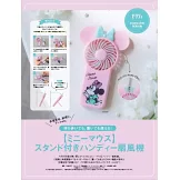 美麗新娘幸福情報（2025.08）附米妮手風扇