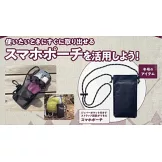 ENJOY！OUTDOOR戶外活動情報特刊 82：附手機收納包