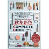 美的（2025.09）特別版：吉野北人（THE RAMPAGE）（附秋冬新色別冊）