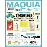 MAQUIA（2025.09）特別版：Travis Japan（附毛孔管理清潔保養組＆秋日新色別冊）