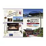 刀劍畫報 大太刀‧太刀‧刀之名品解析專集：附別冊